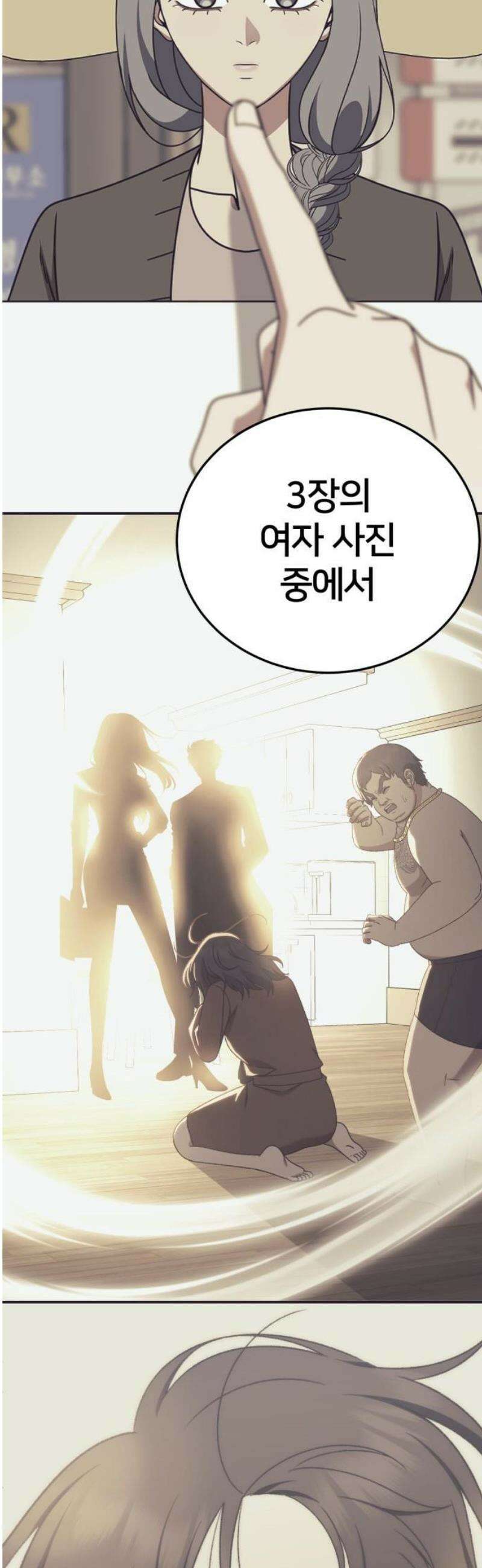 나를 바꿔줘 [시즌3] 한심애 7 59