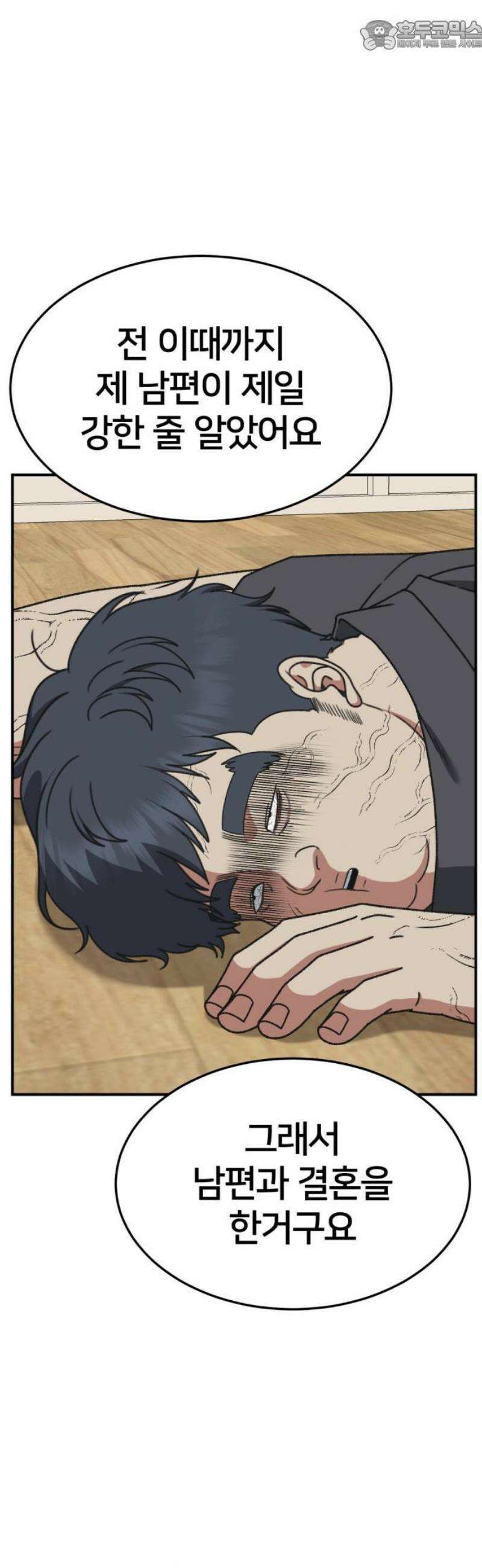 나를 바꿔줘 [시즌3] 한심애 7 67