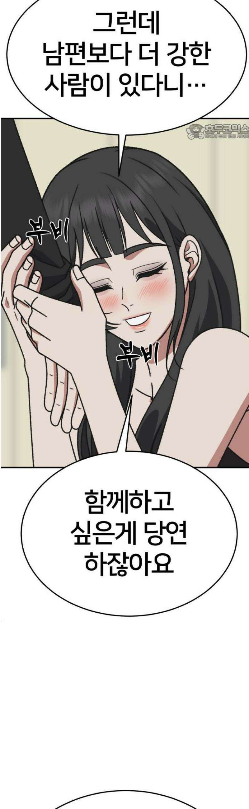 나를 바꿔줘 [시즌3] 한심애 7 69