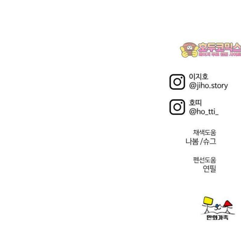 나를 바꿔줘 [시즌3] 한심애 7 79