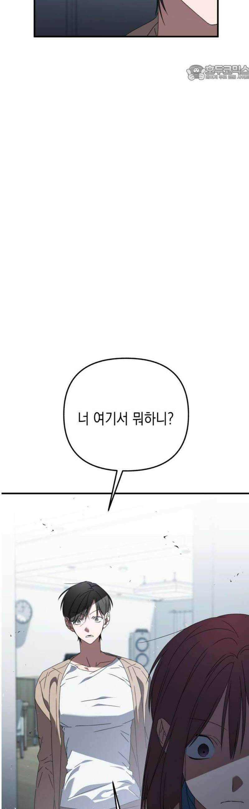 사운즈 라이크 28화 7