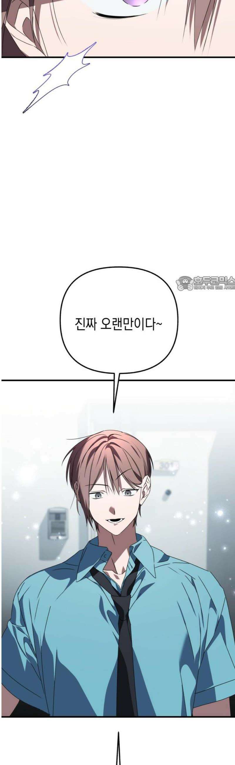 사운즈 라이크 28화 11