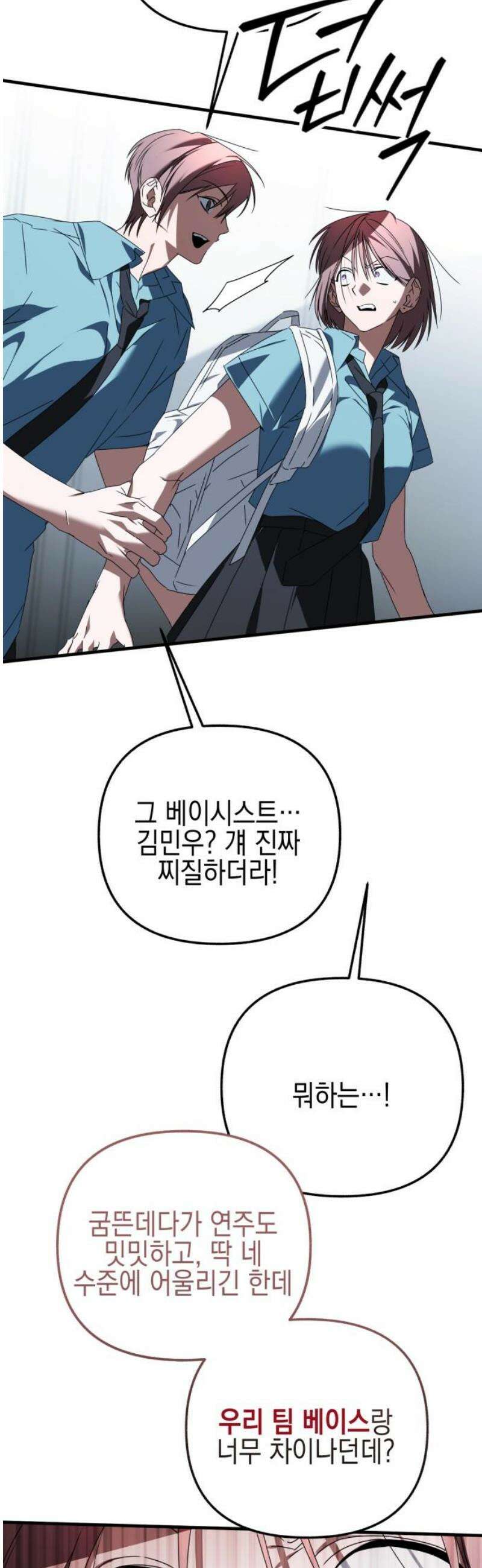 사운즈 라이크 28화 14