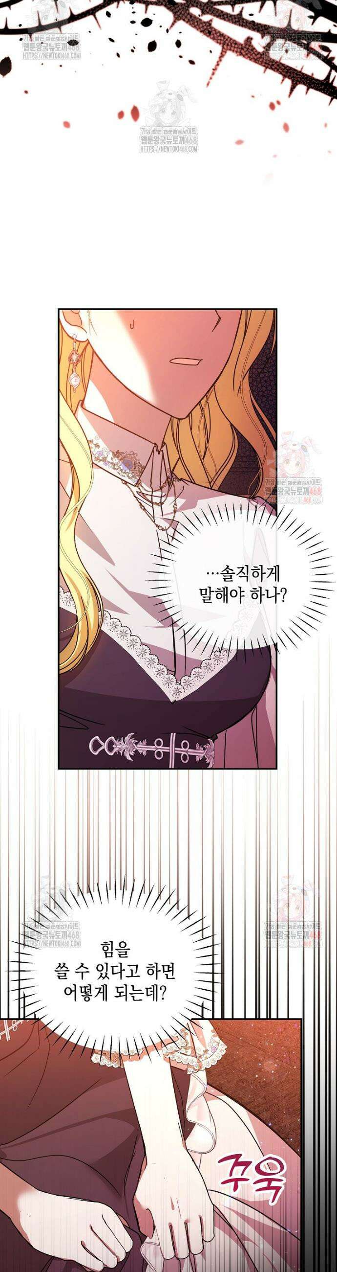 언니가 주인공인데요 29화 2