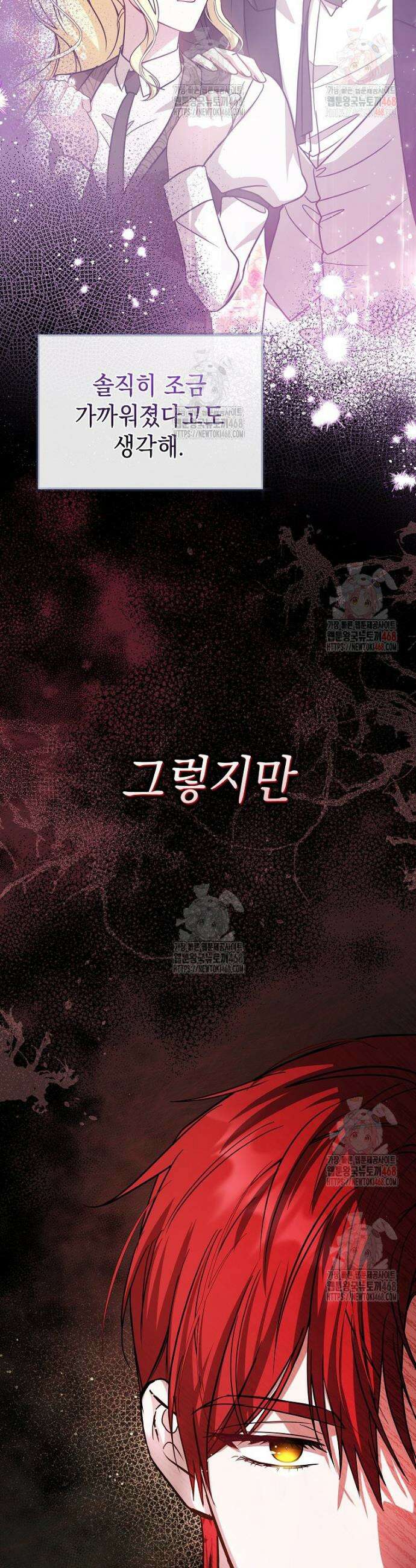 언니가 주인공인데요 29화 5