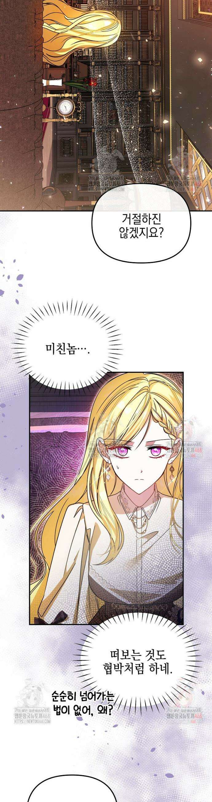 언니가 주인공인데요 29화 13