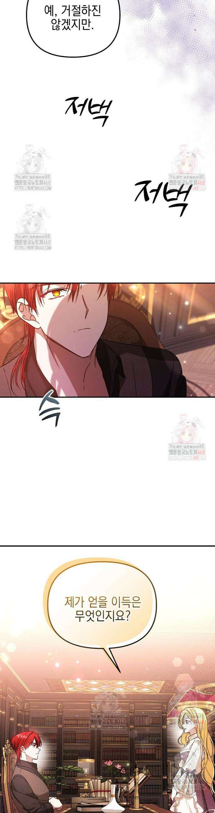 언니가 주인공인데요 29화 14