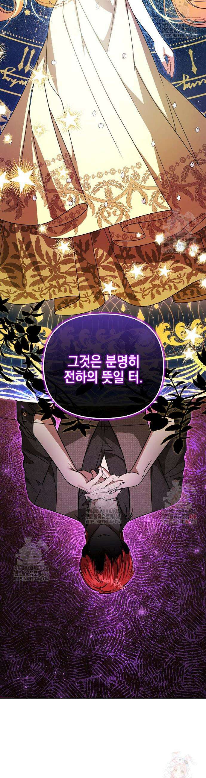 언니가 주인공인데요 29화 17