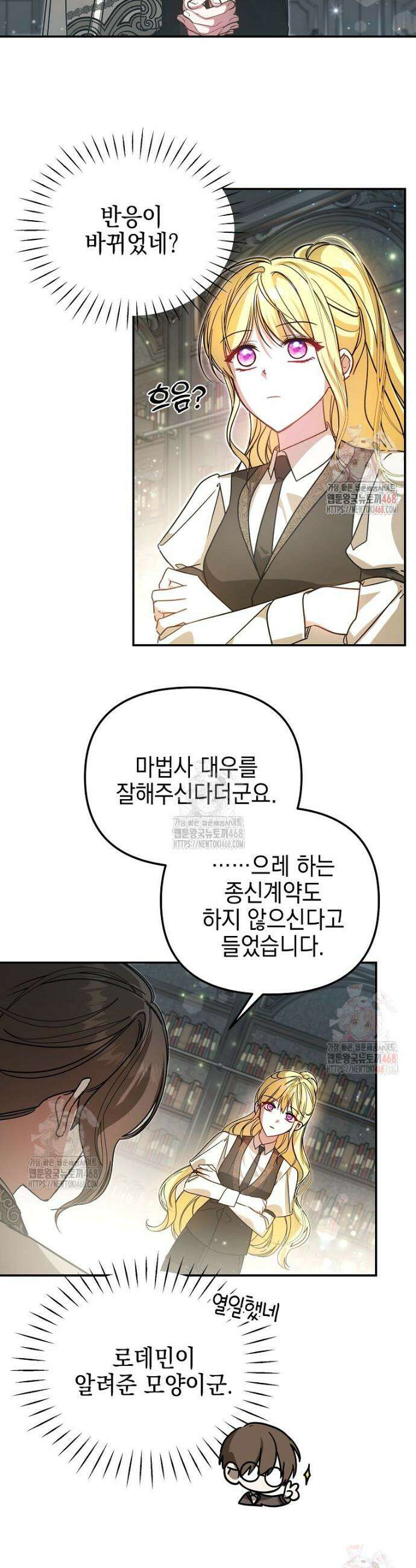 언니가 주인공인데요 29화 28