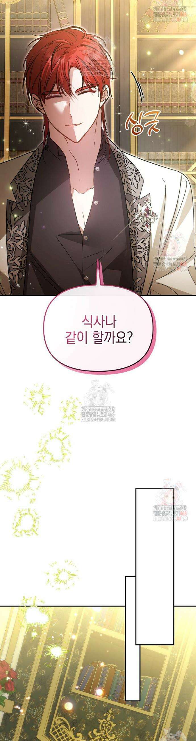 언니가 주인공인데요 29화 36