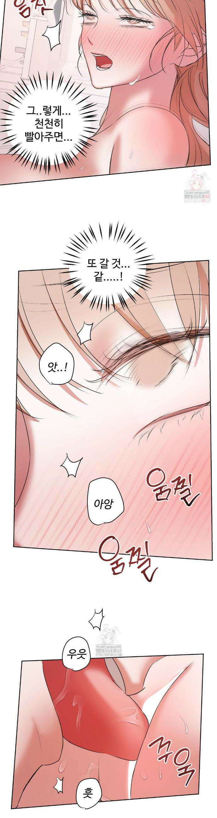 반려로봇이 말을 안 들어! 6화 5