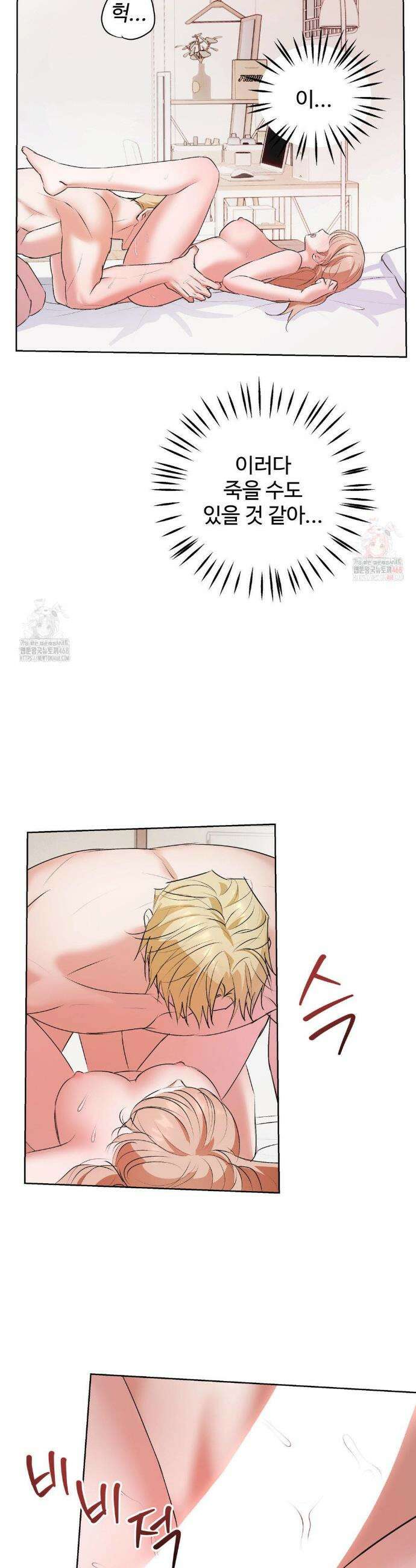 반려로봇이 말을 안 들어! 6화 7