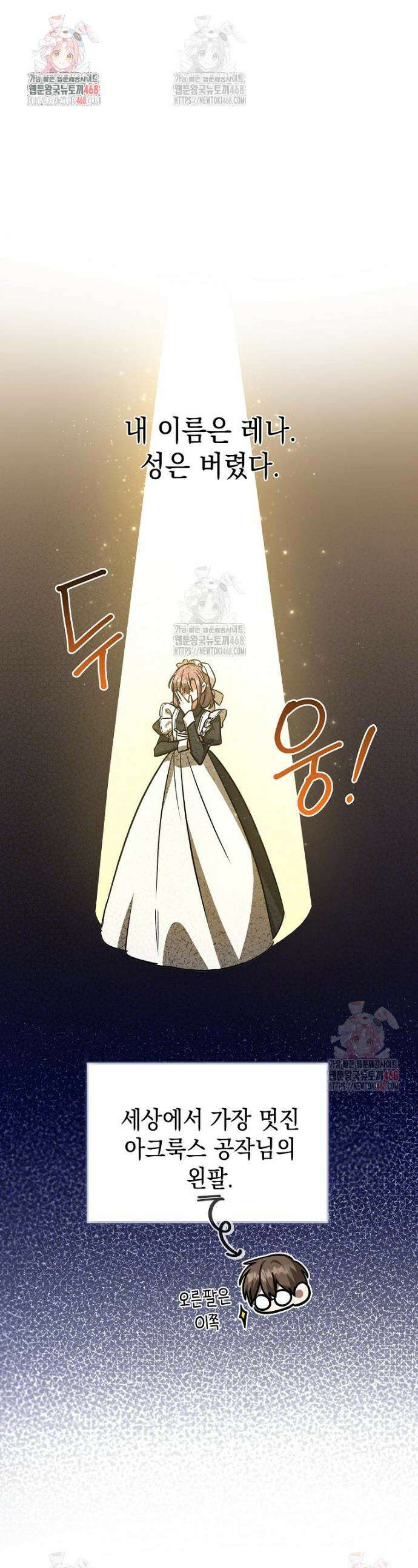 언니가 주인공인데요 40화 1