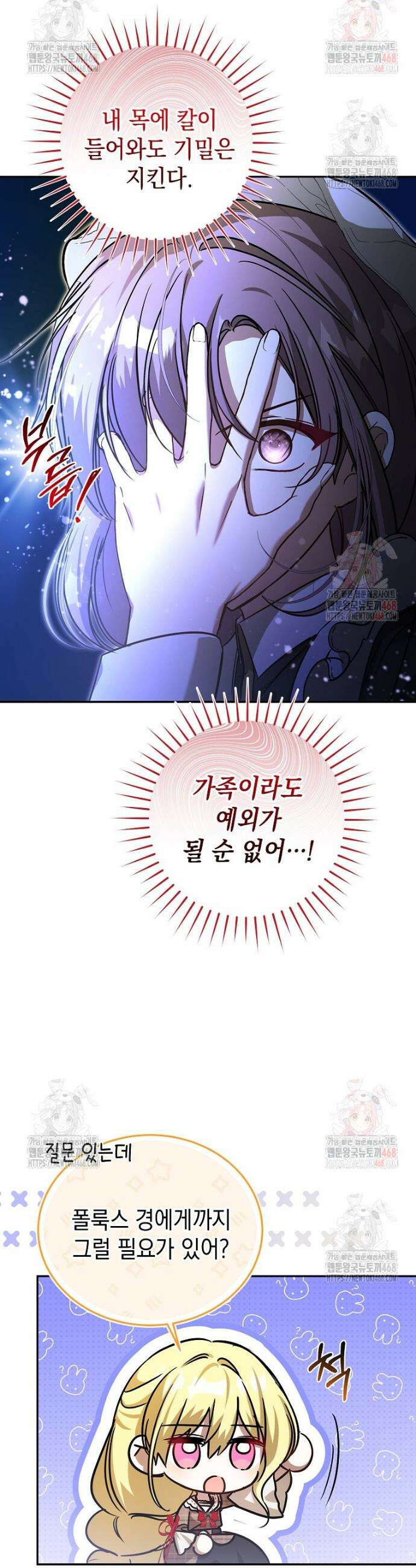 언니가 주인공인데요 40화 2