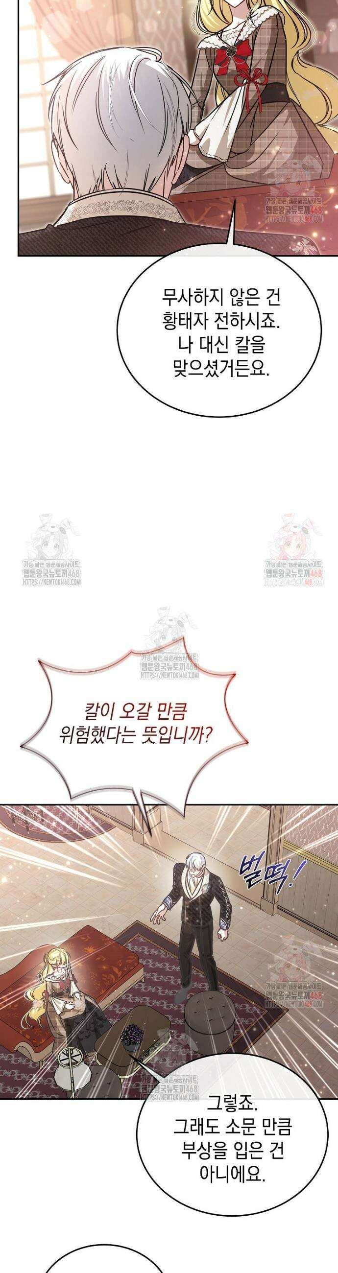 언니가 주인공인데요 40화 7