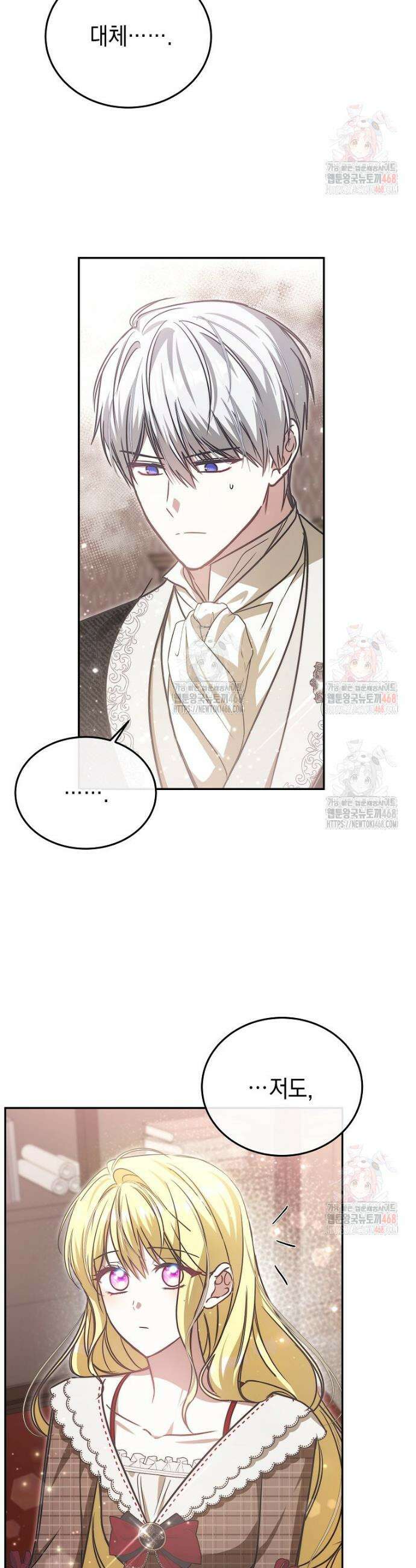언니가 주인공인데요 40화 8