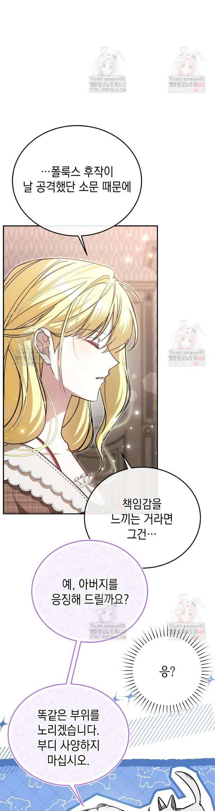 언니가 주인공인데요 40화 10