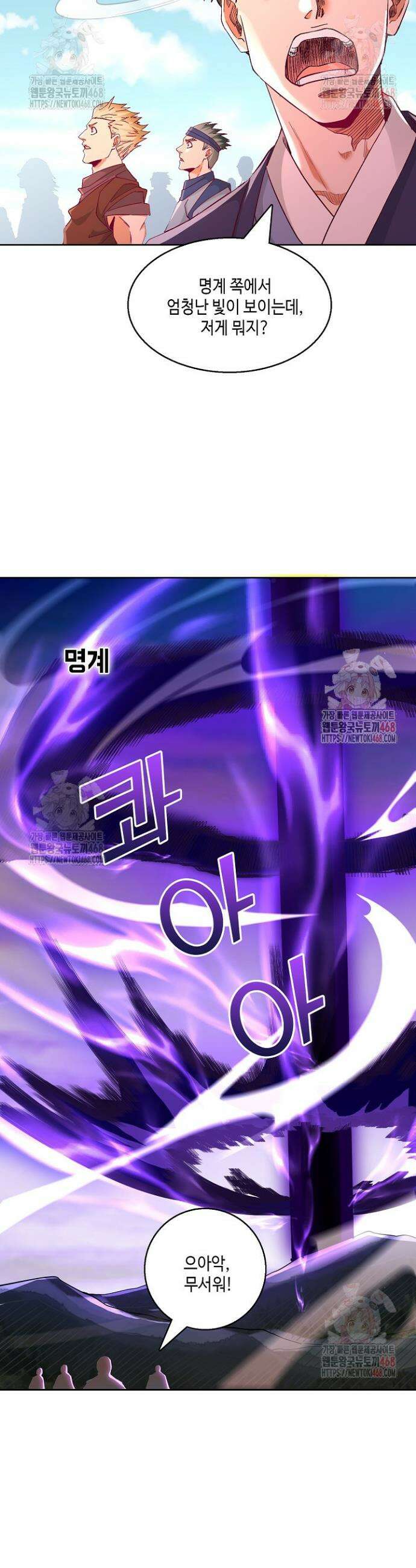 10만 년째 오늘을 살던 놈 350화 7