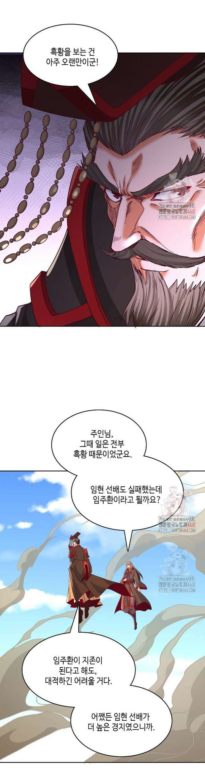 10만 년째 오늘을 살던 놈 350화 8