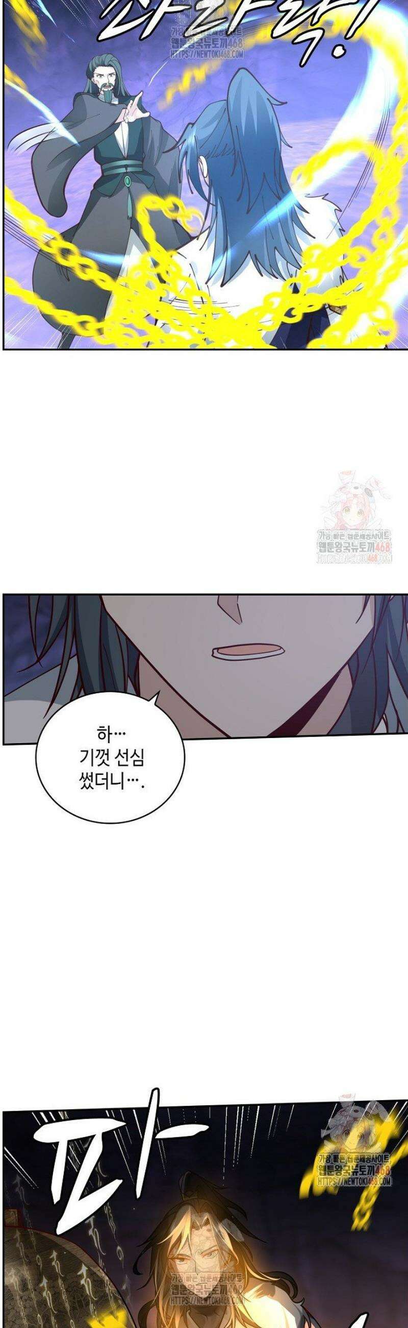 무련전봉 1593화 2