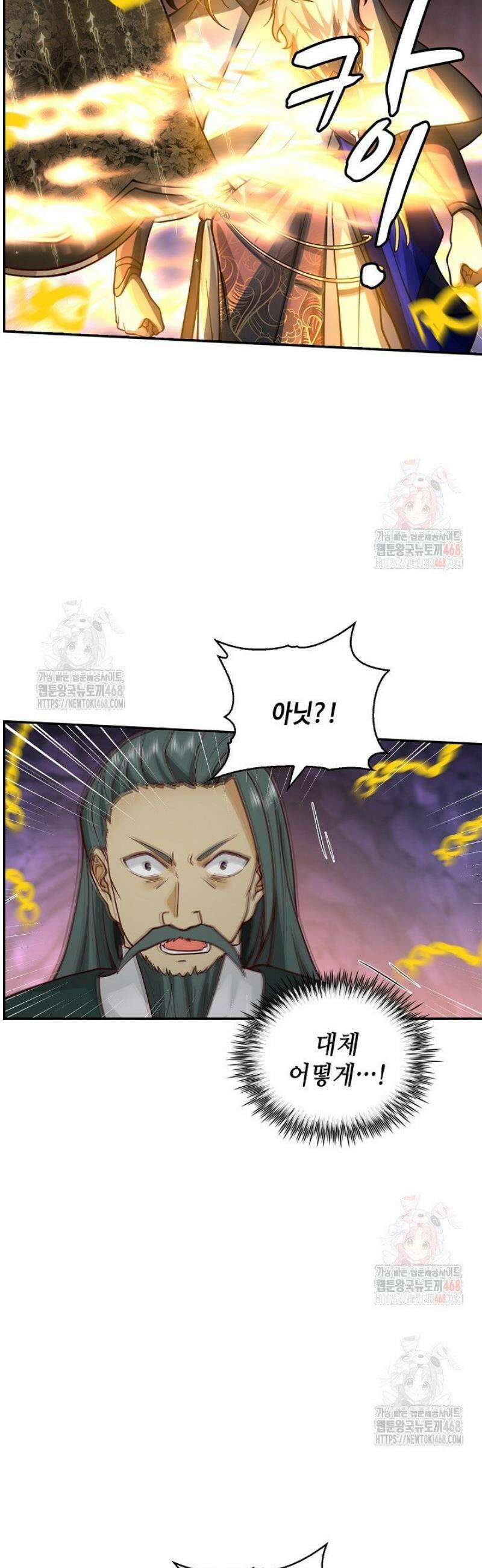 무련전봉 1593화 3