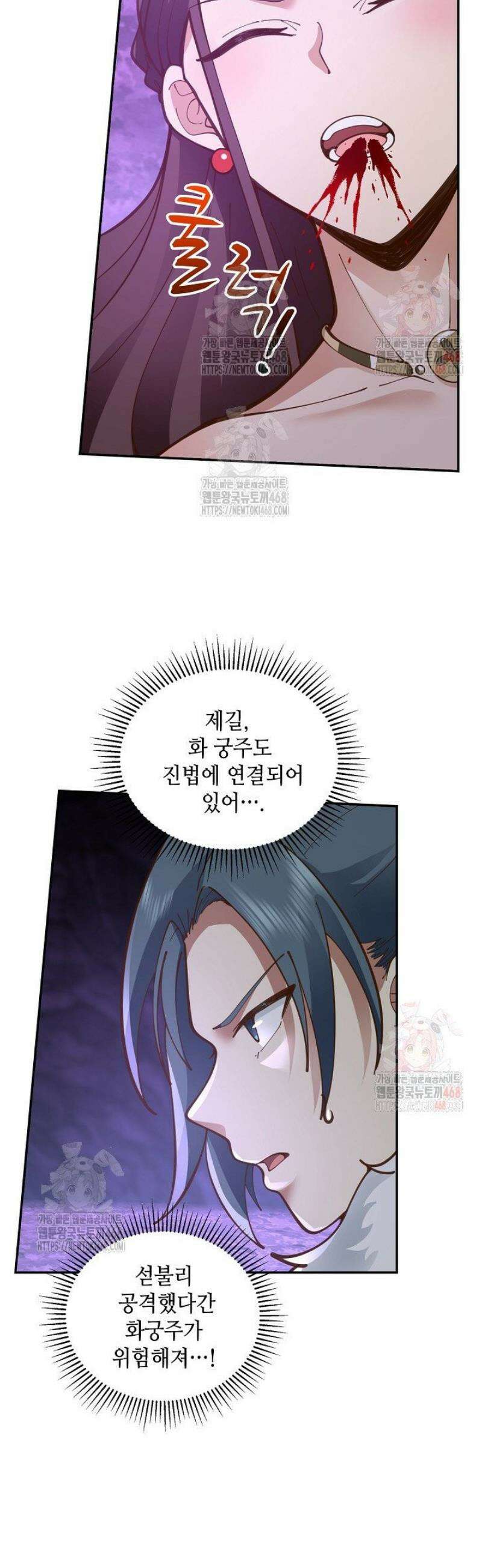 무련전봉 1593화 5