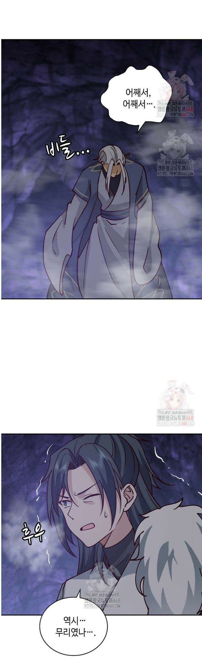 무련전봉 1593화 6