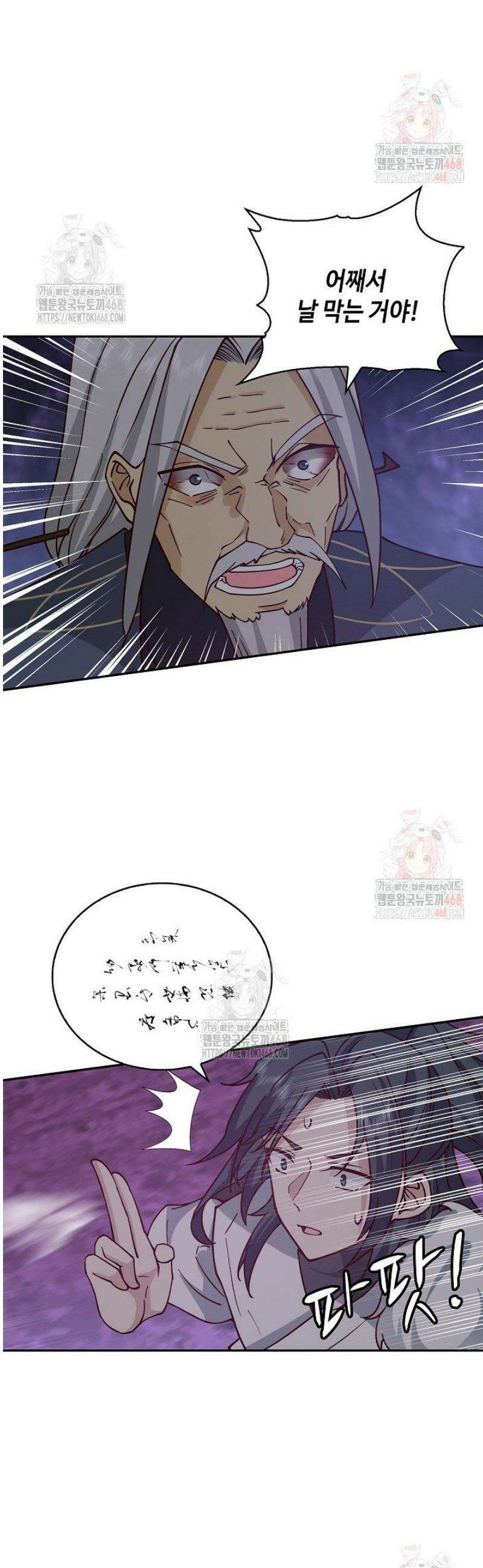 무련전봉 1593화 7