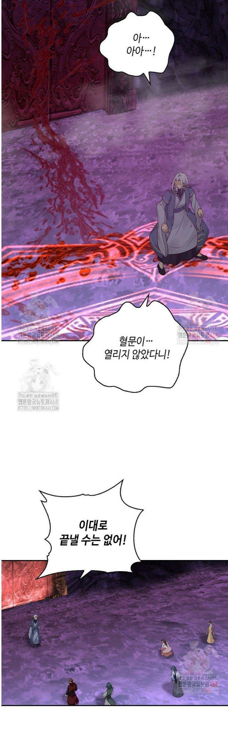 무련전봉 1593화 9