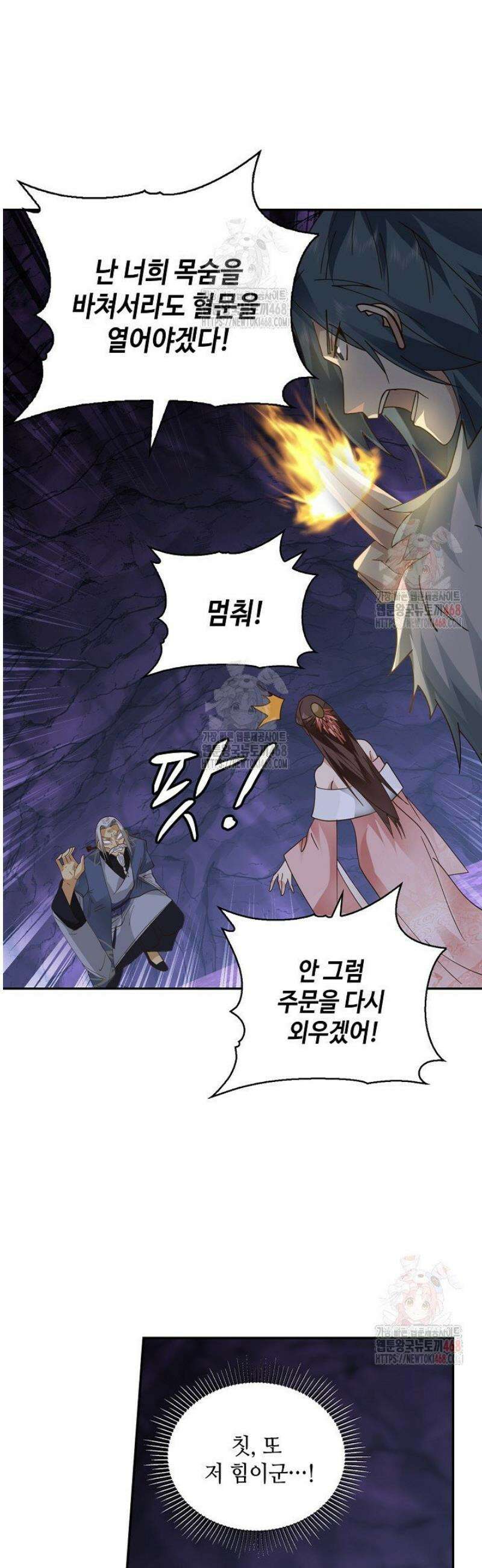 무련전봉 1593화 10