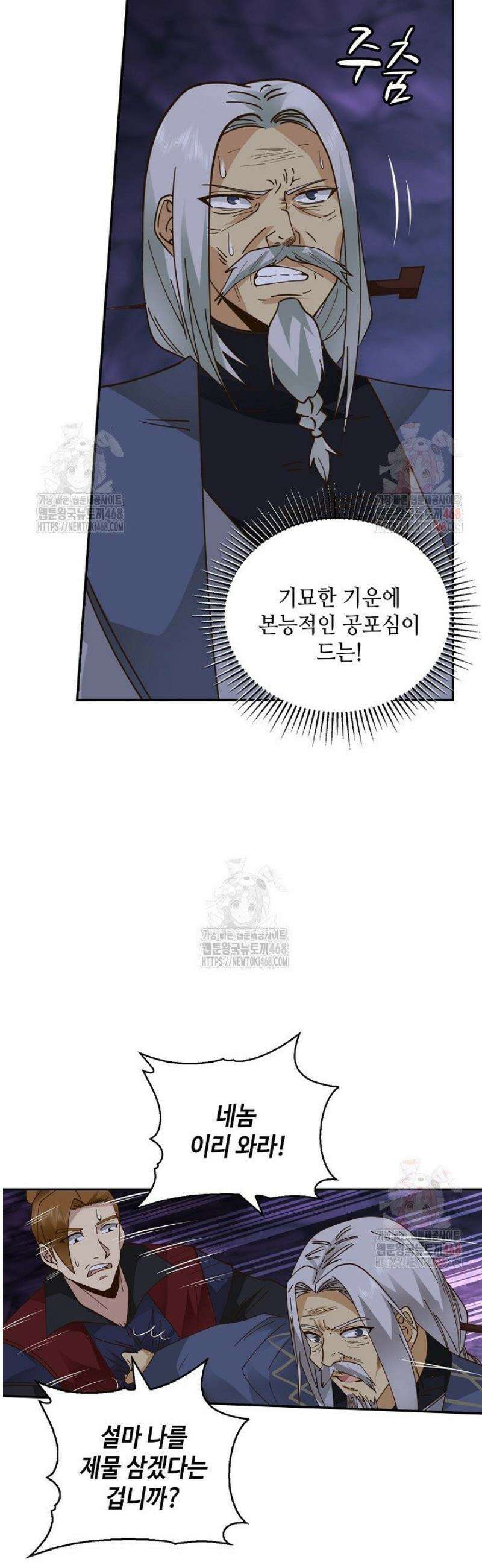 무련전봉 1593화 11