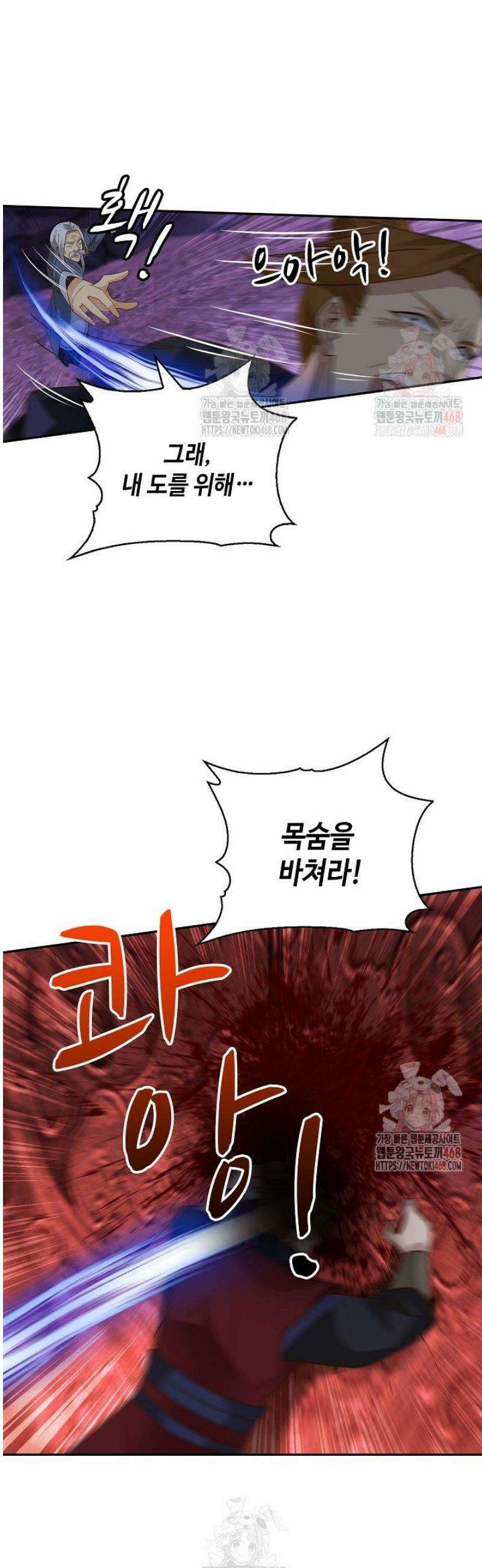 무련전봉 1593화 12