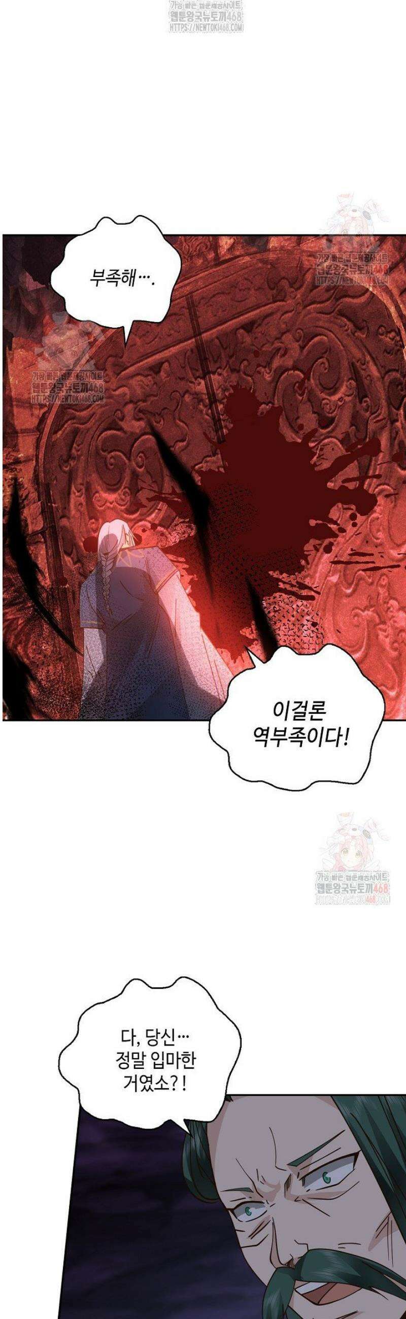 무련전봉 1593화 13