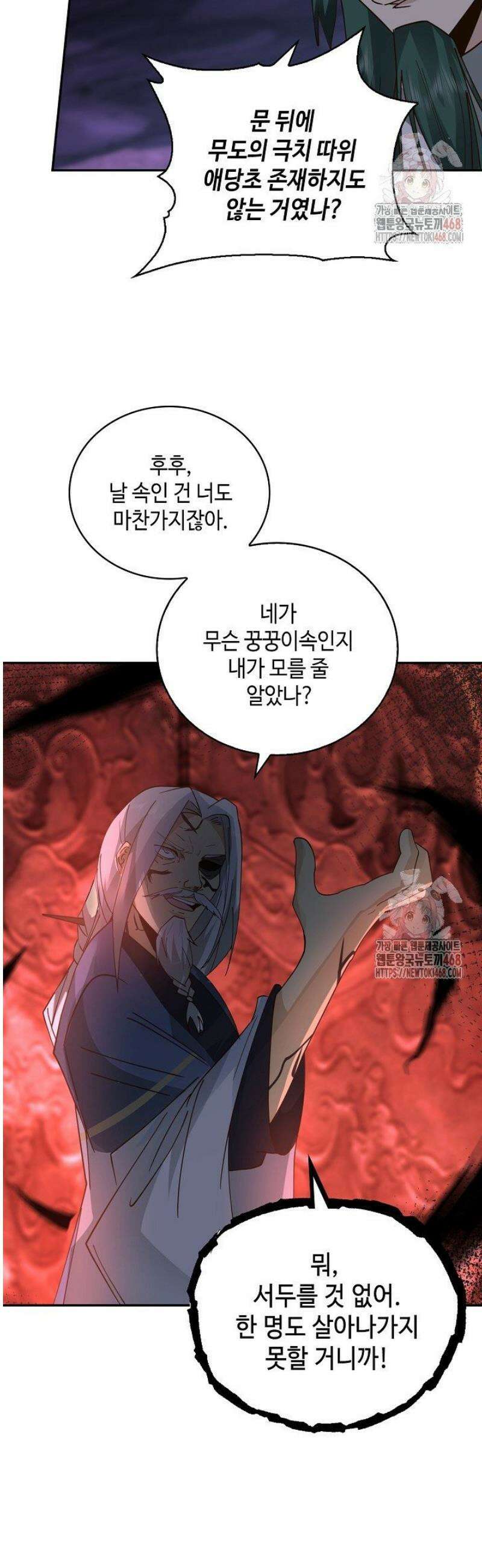무련전봉 1593화 14