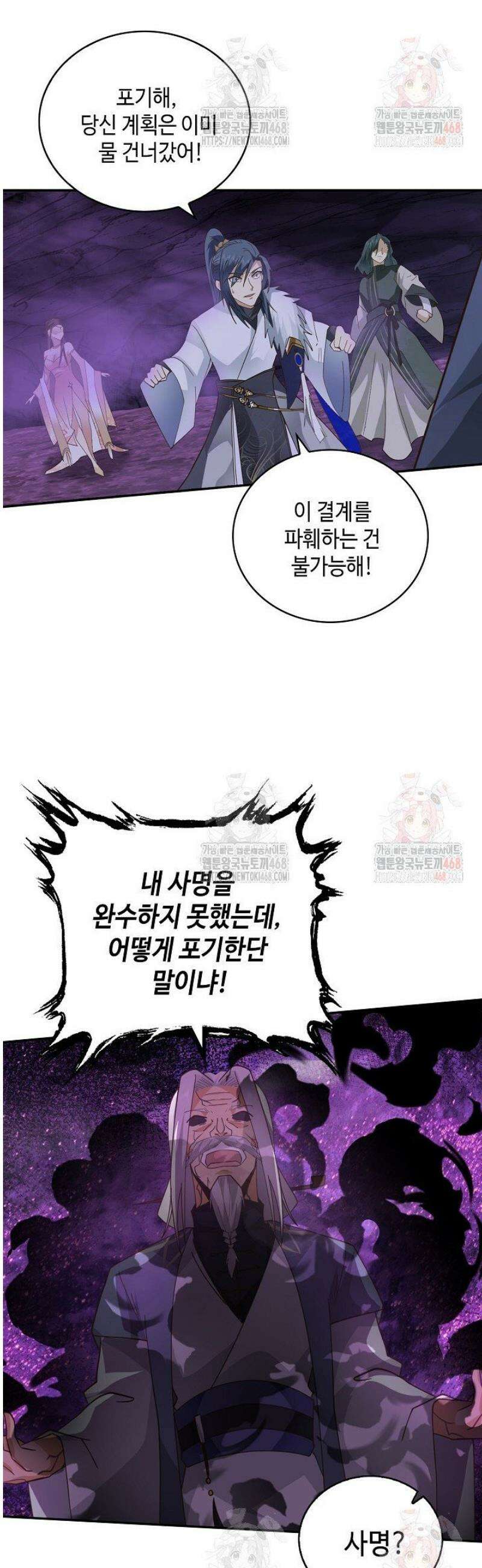 무련전봉 1593화 15