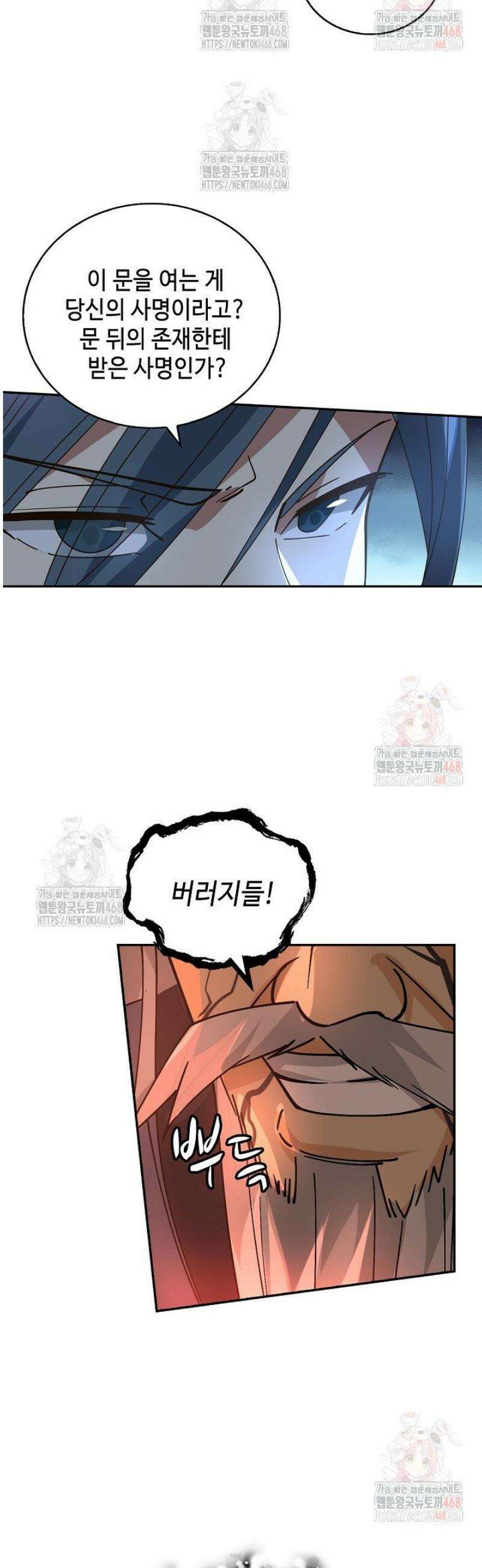무련전봉 1593화 16