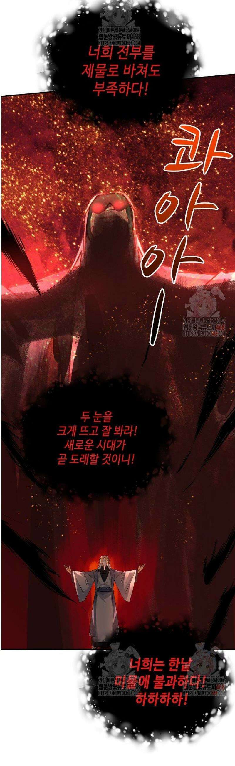 무련전봉 1593화 17