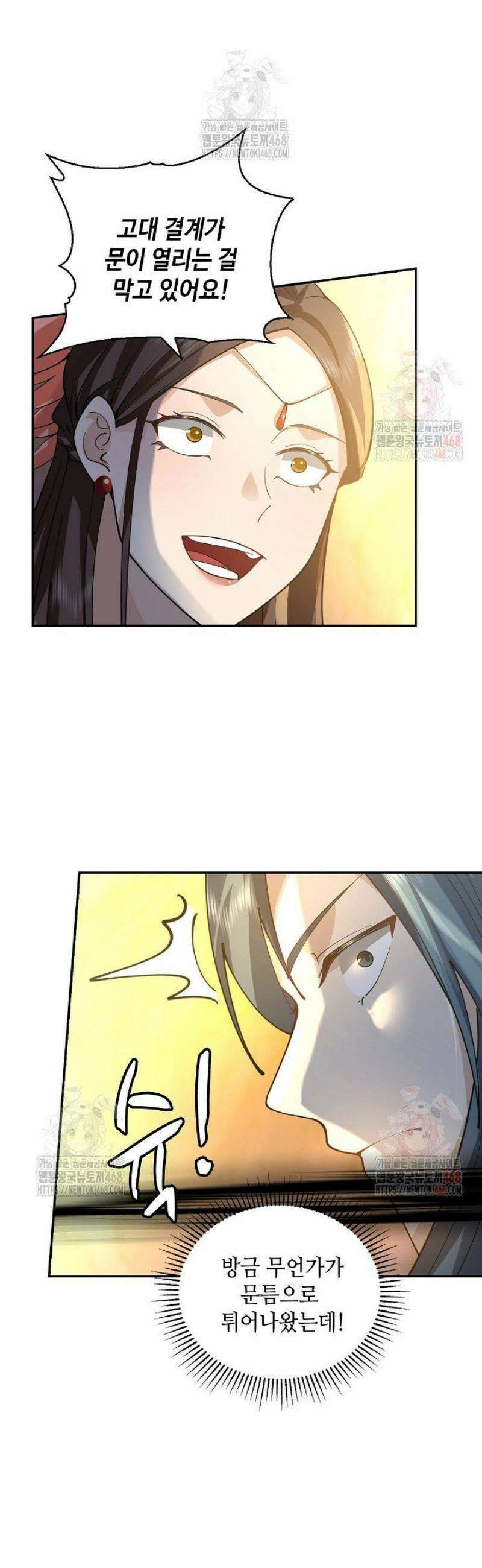 무련전봉 1593화 27