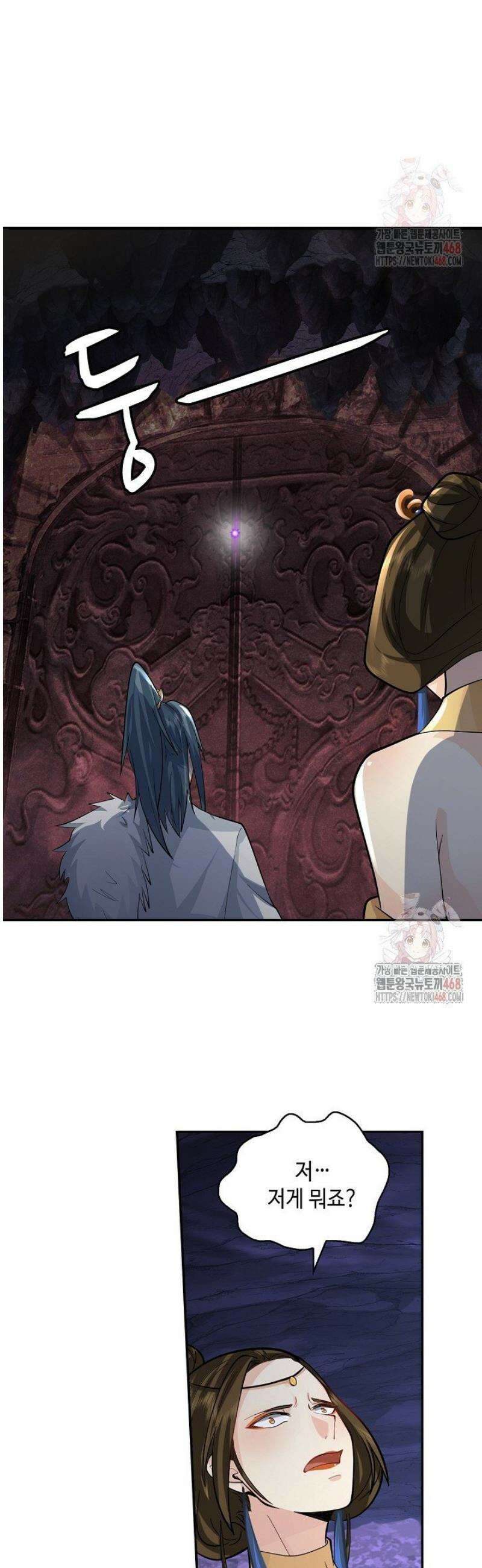 무련전봉 1593화 29