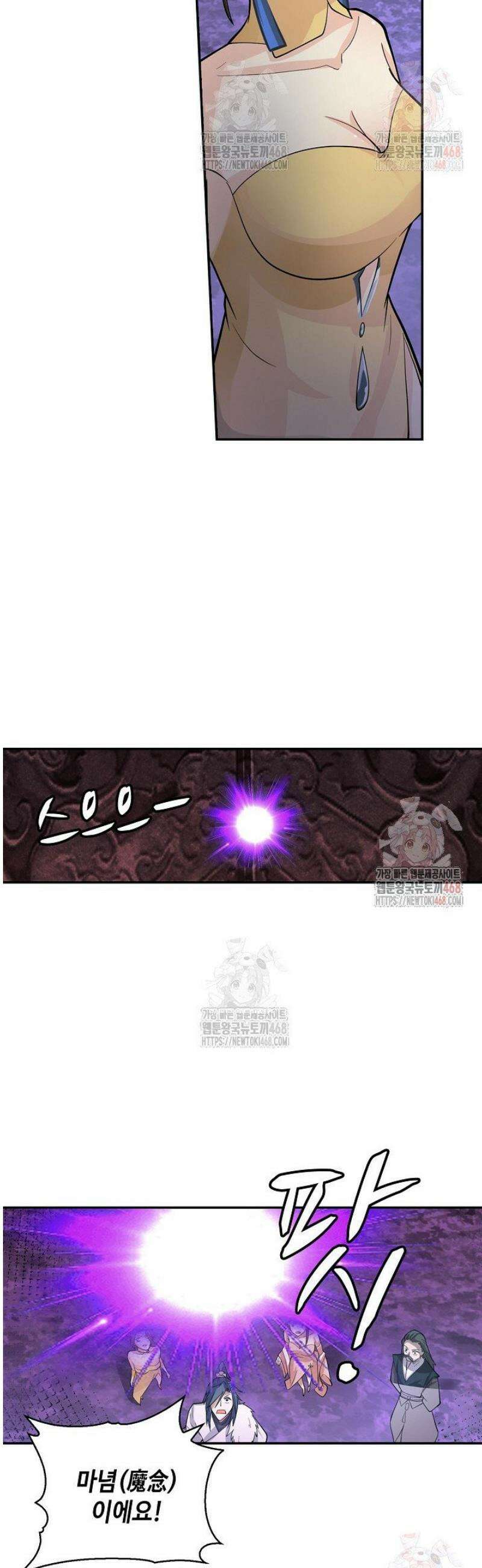 무련전봉 1593화 30