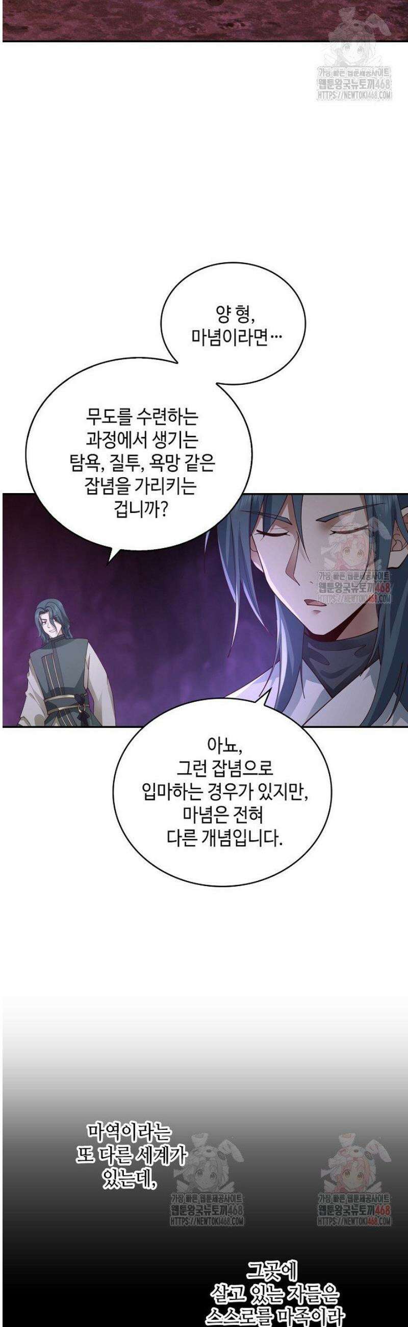무련전봉 1593화 32