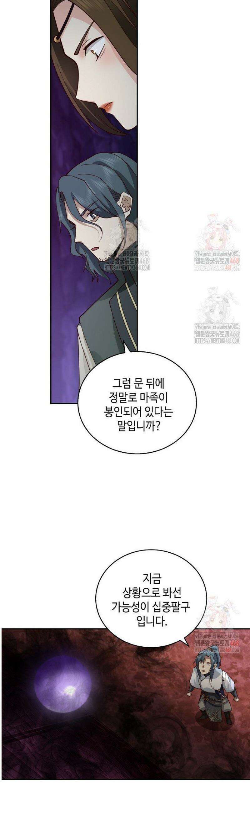 무련전봉 1593화 34
