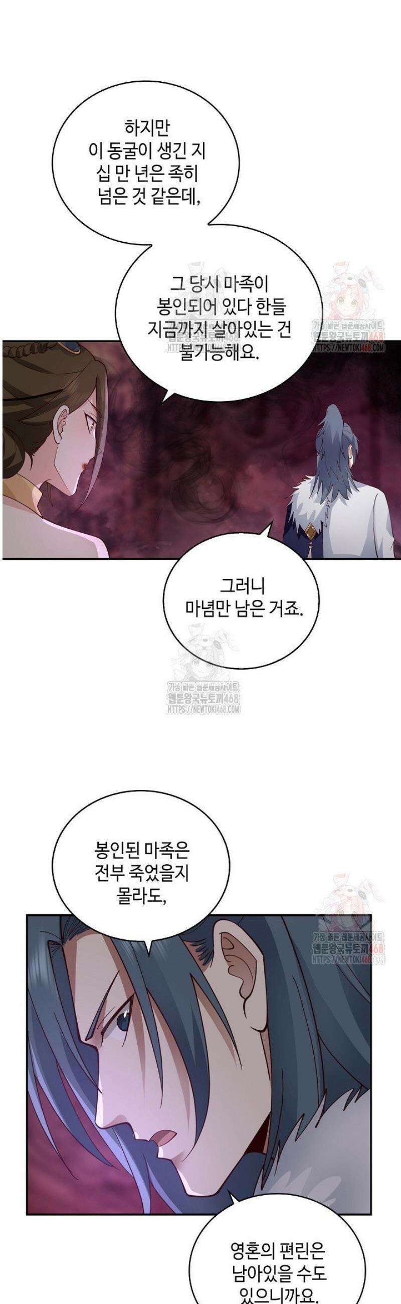 무련전봉 1593화 35