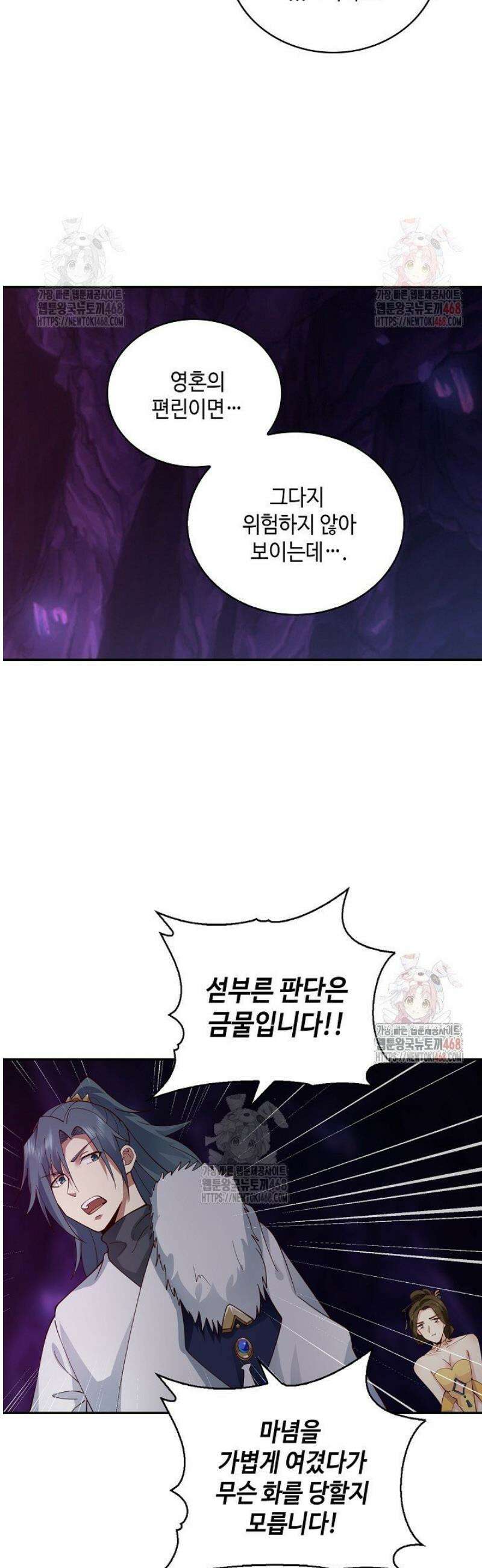 무련전봉 1593화 36