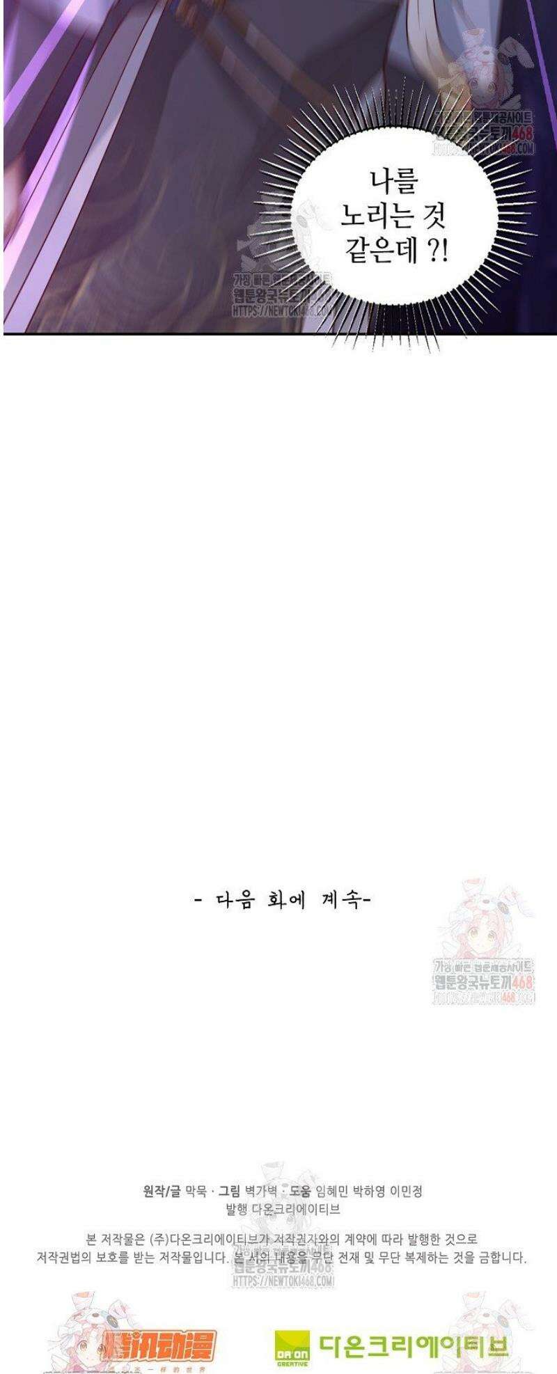 무련전봉 1593화 38