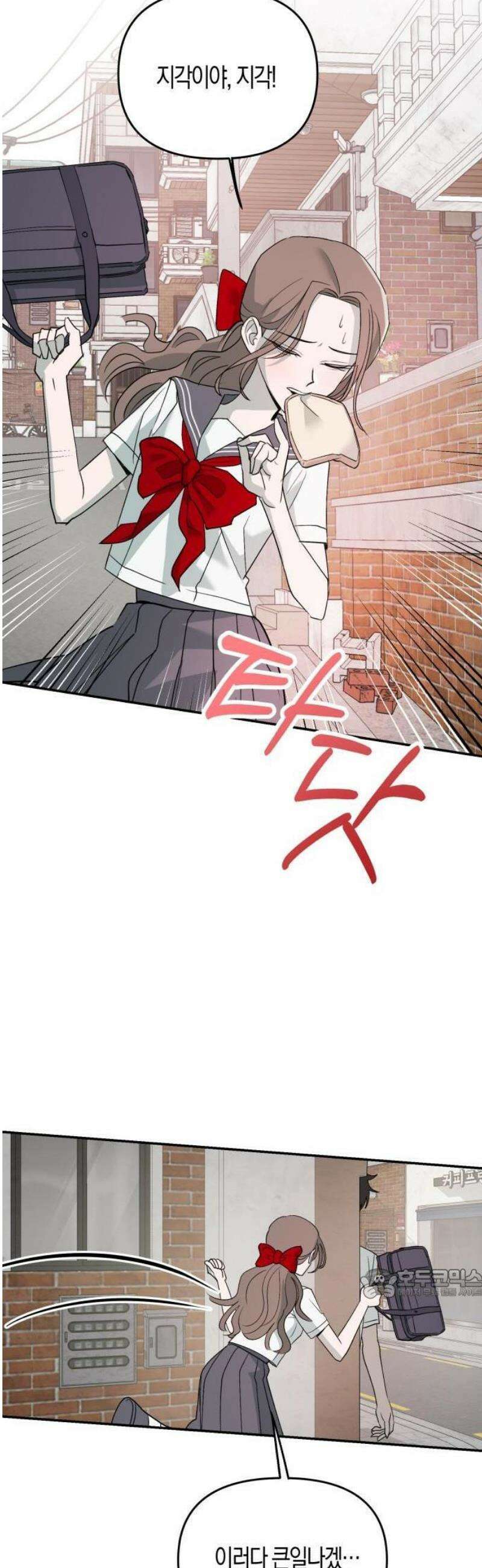 클리셰클럽 1화． 백서나 2