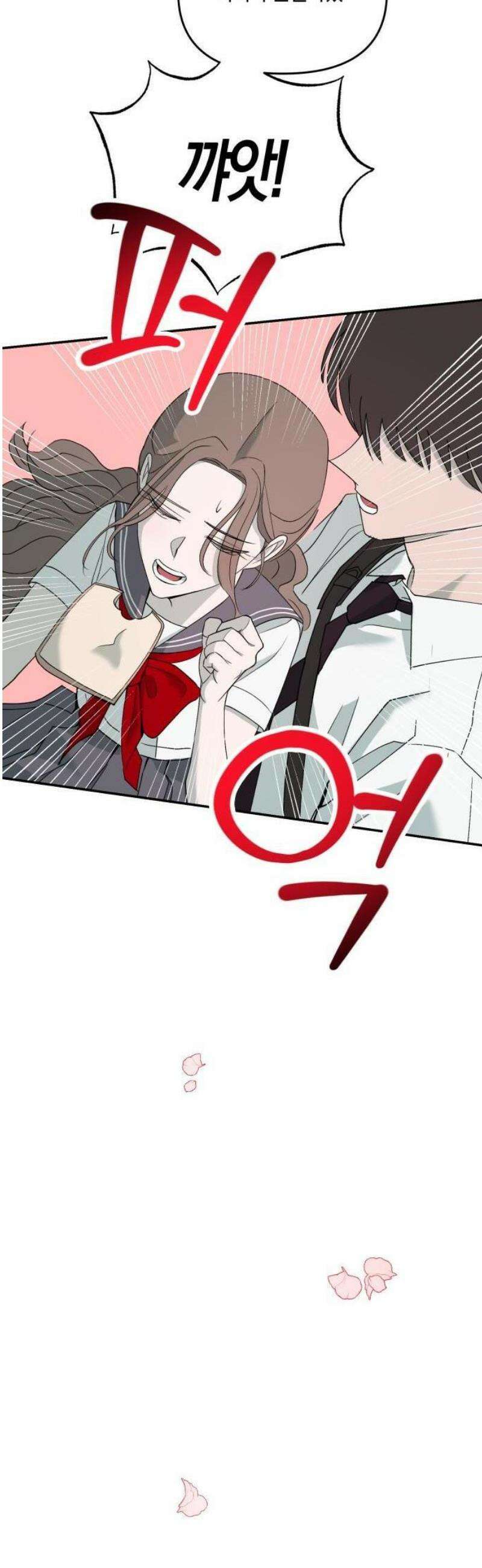 클리셰클럽 1화． 백서나 3
