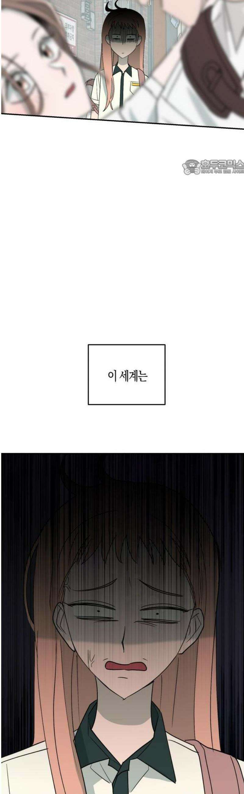 클리셰클럽 1화． 백서나 5