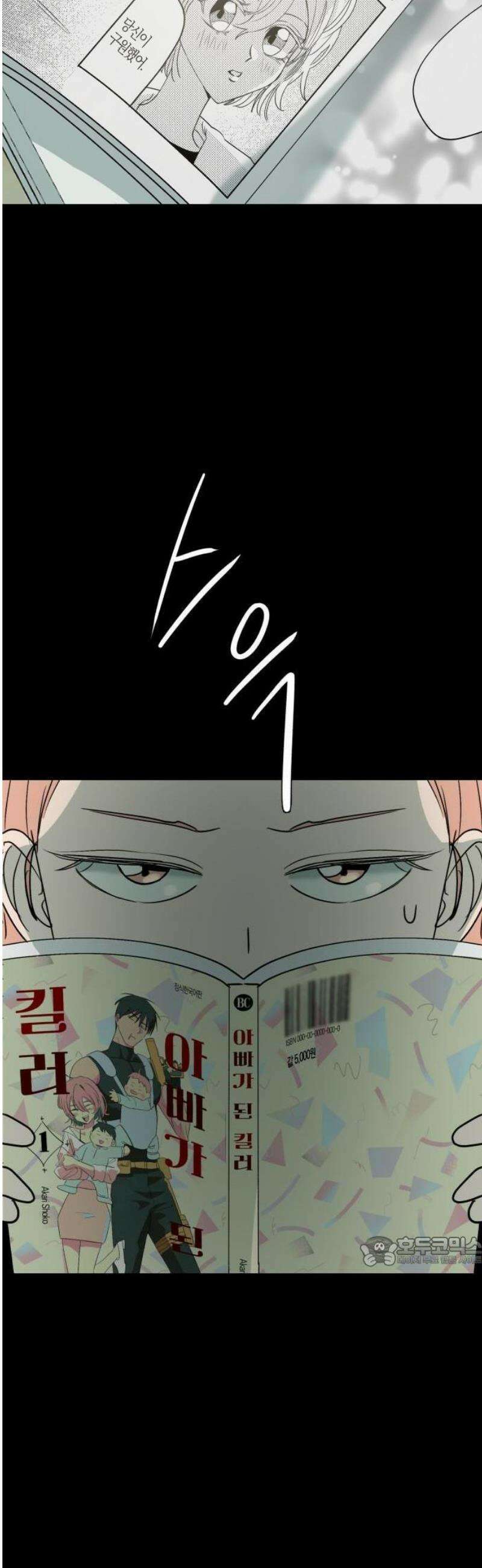 클리셰클럽 1화． 백서나 8