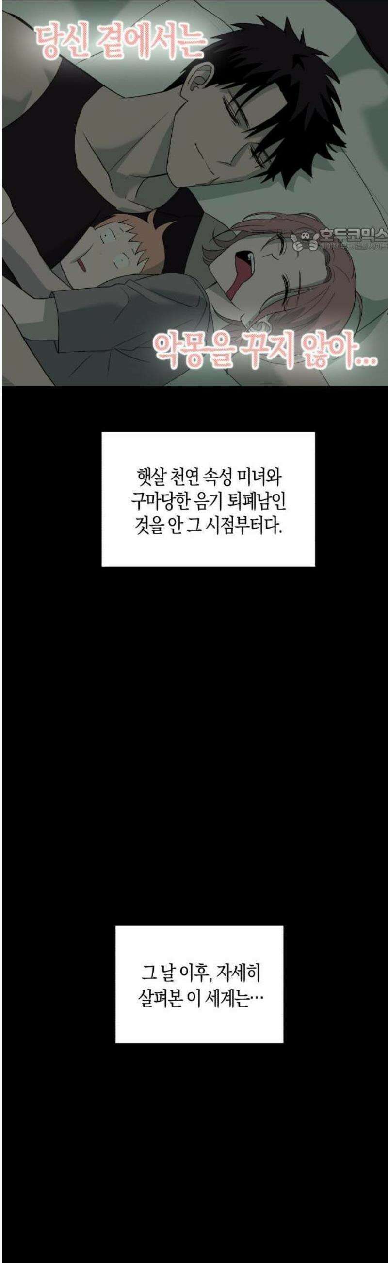 클리셰클럽 1화． 백서나 11
